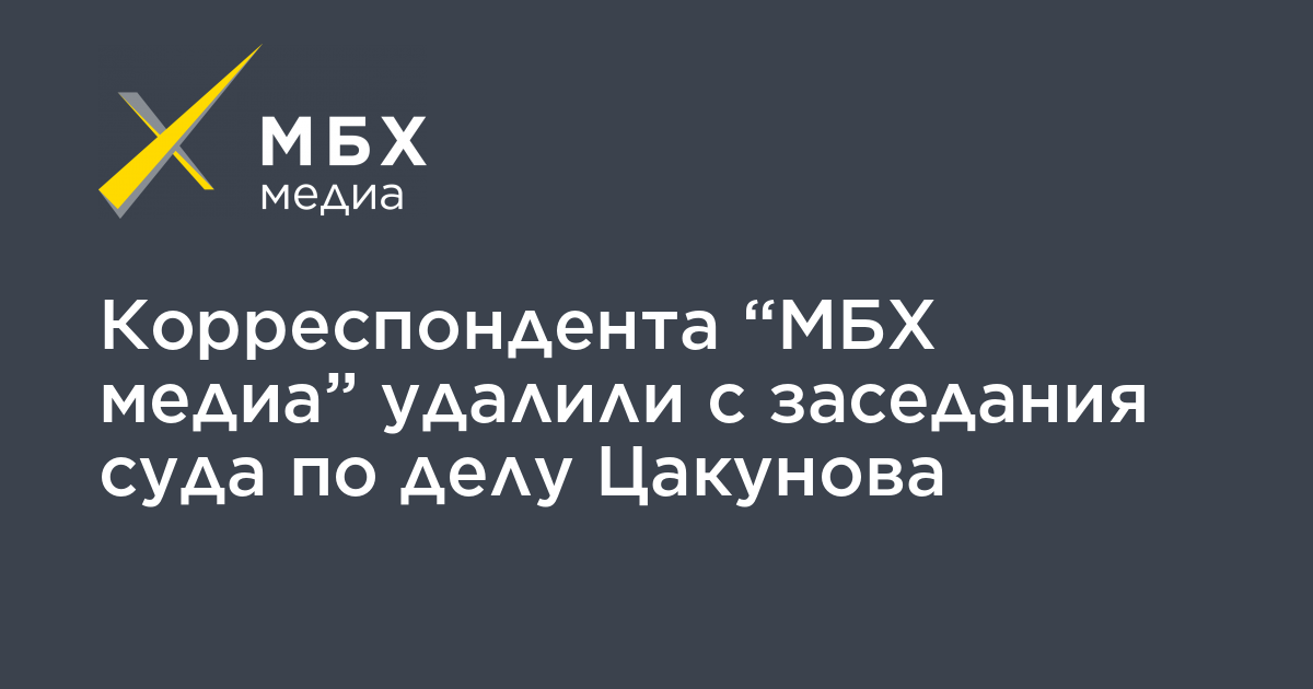 Проект мбх медиа