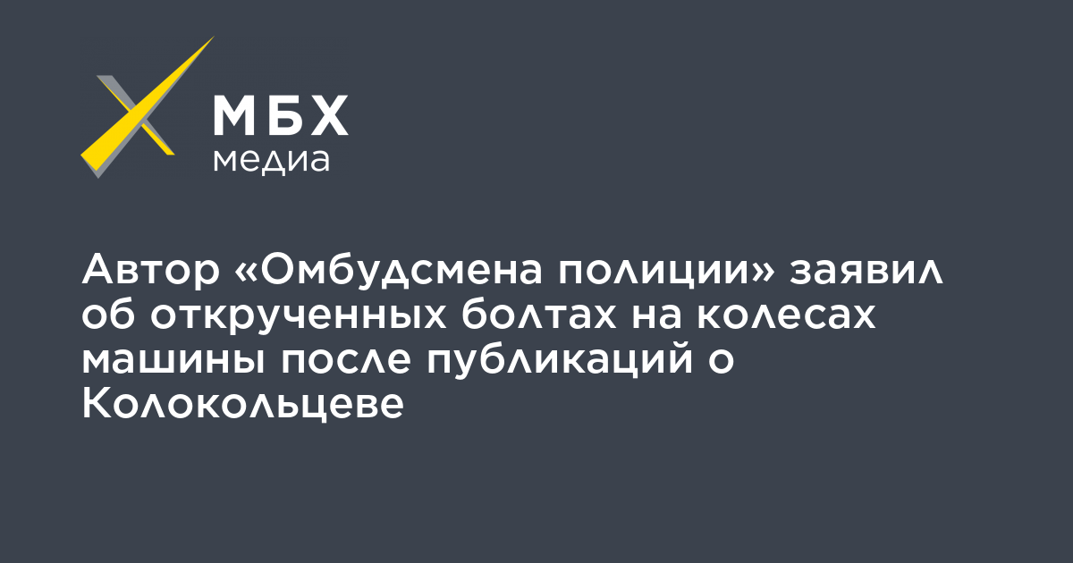 Омбудсмен полиции телеграмм