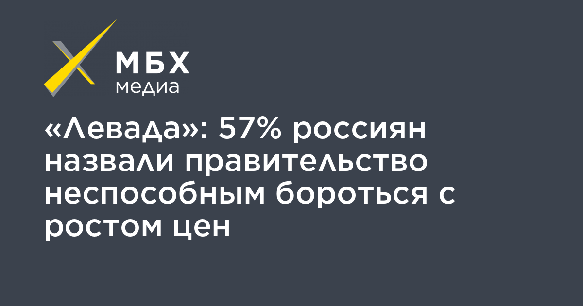 Правительство назвало условие