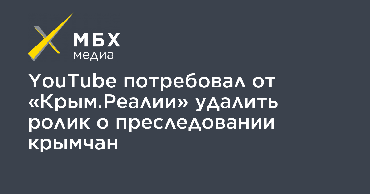 Крым телеграмм каналы реалии. Крым Реалии.