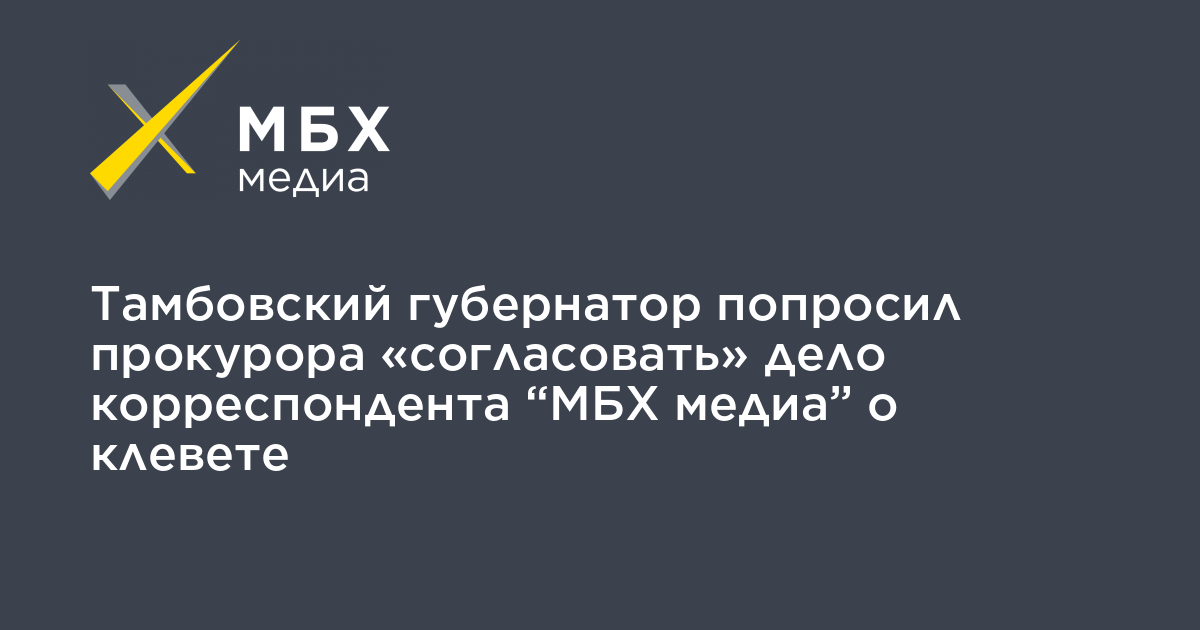 Проект мбх медиа