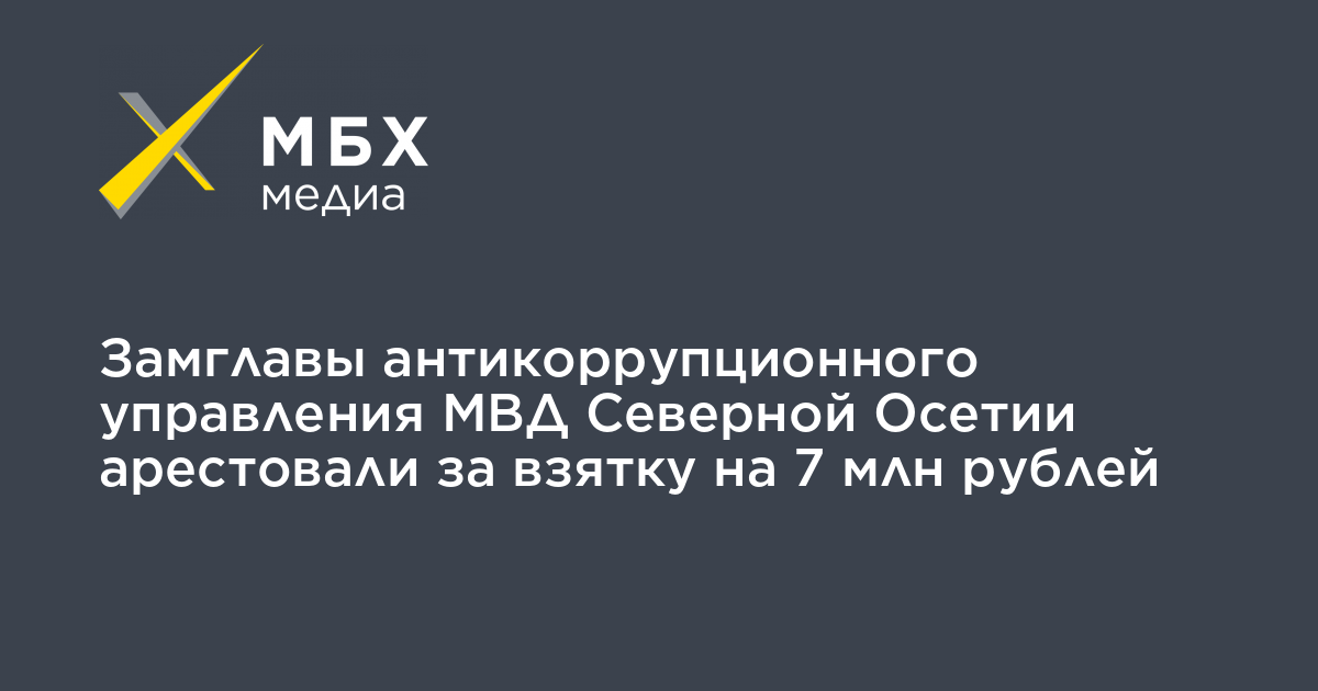 Проект мбх медиа