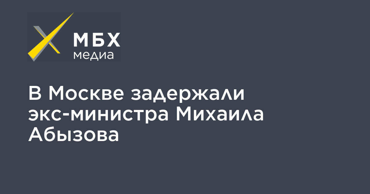 Проект мбх медиа