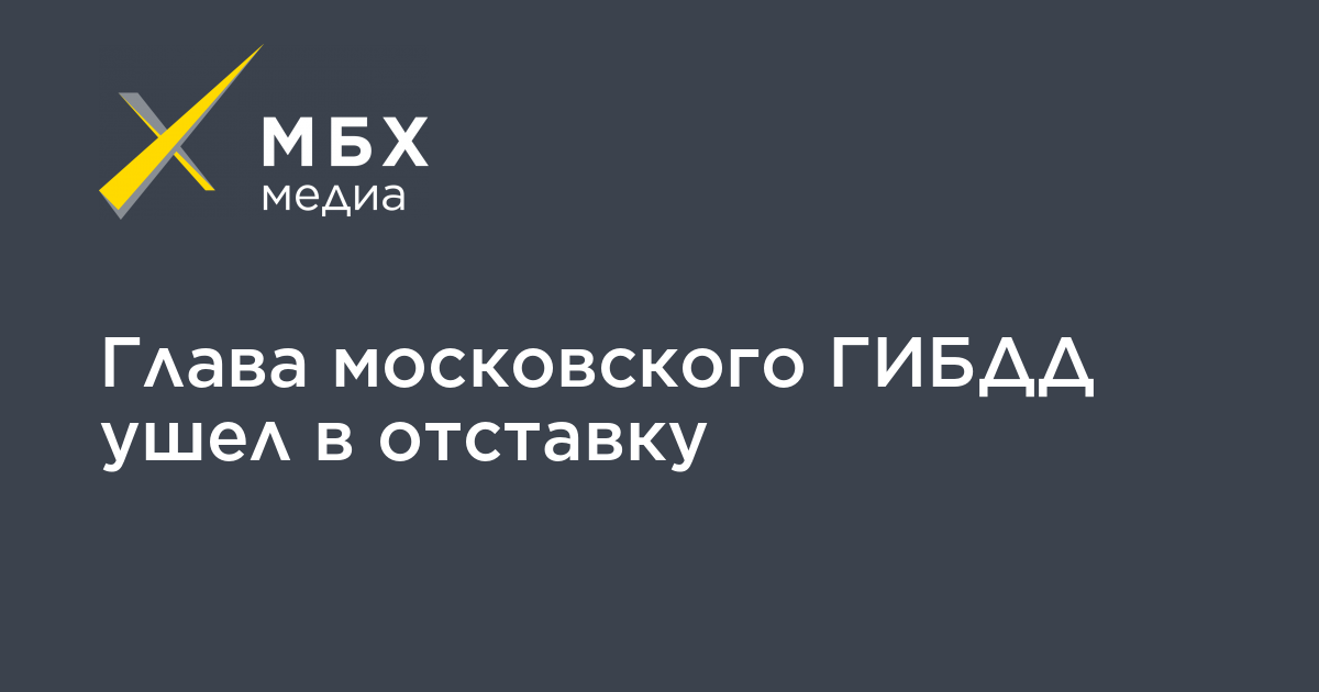 Проект мбх медиа