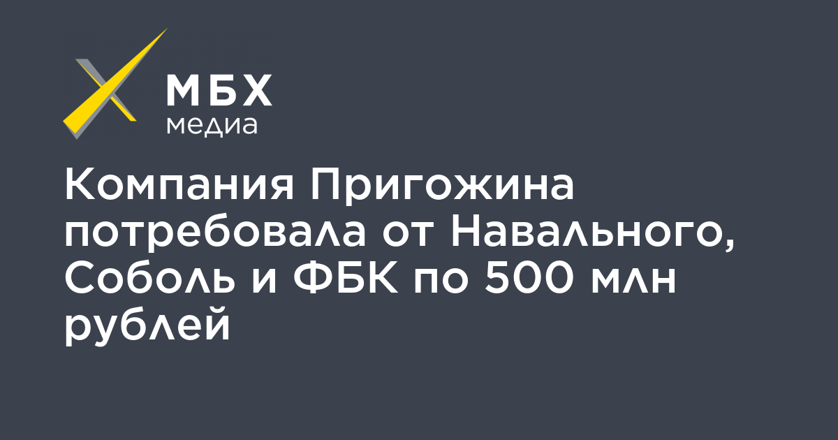 Проект мбх медиа