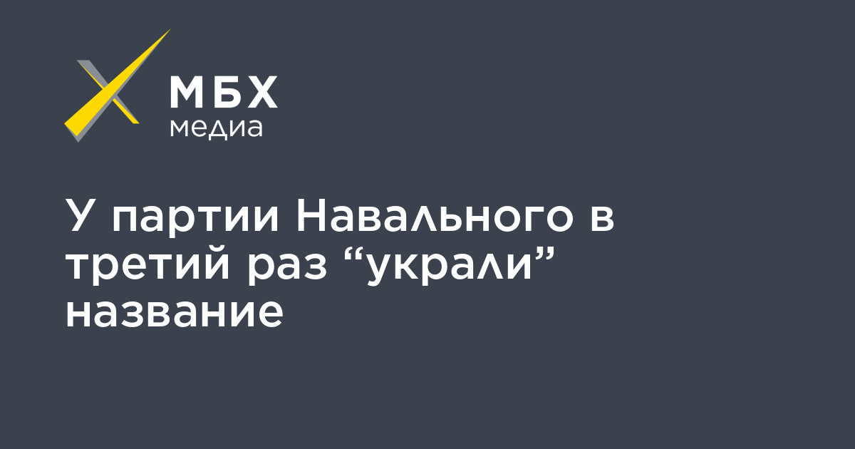 Украли название