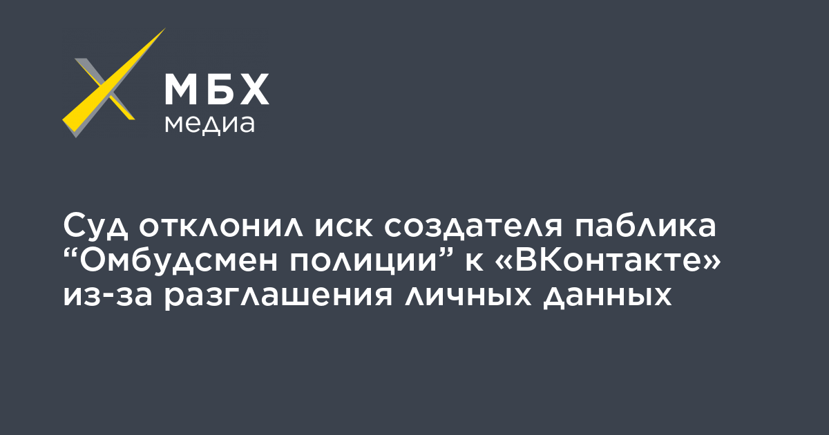 Проект мбх медиа