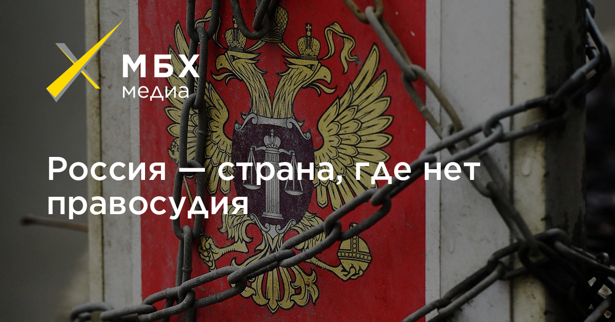 Блог волковой правосудия нет. Правосудия нет правосудия нет. Правосудия нет Волкова. Правосудия нет Татьяна. Правосудие нет официальный сайт Санкт-Петербург.