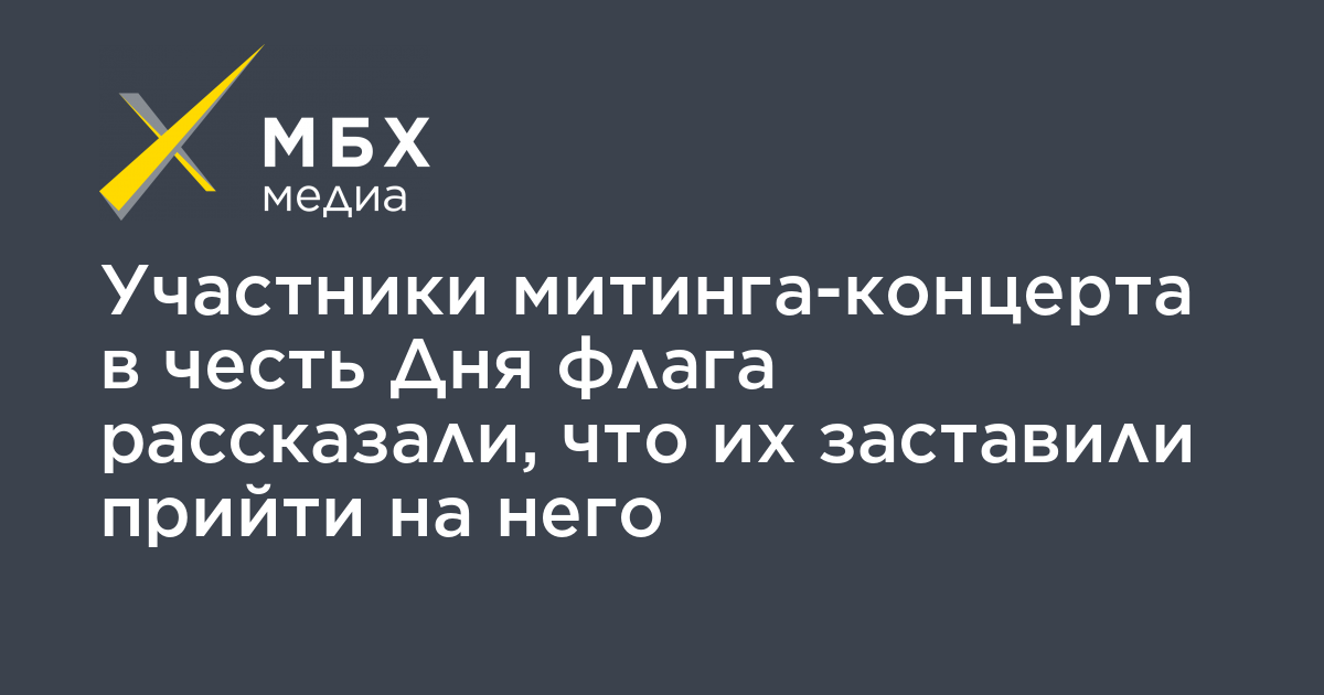 Заставить прийти