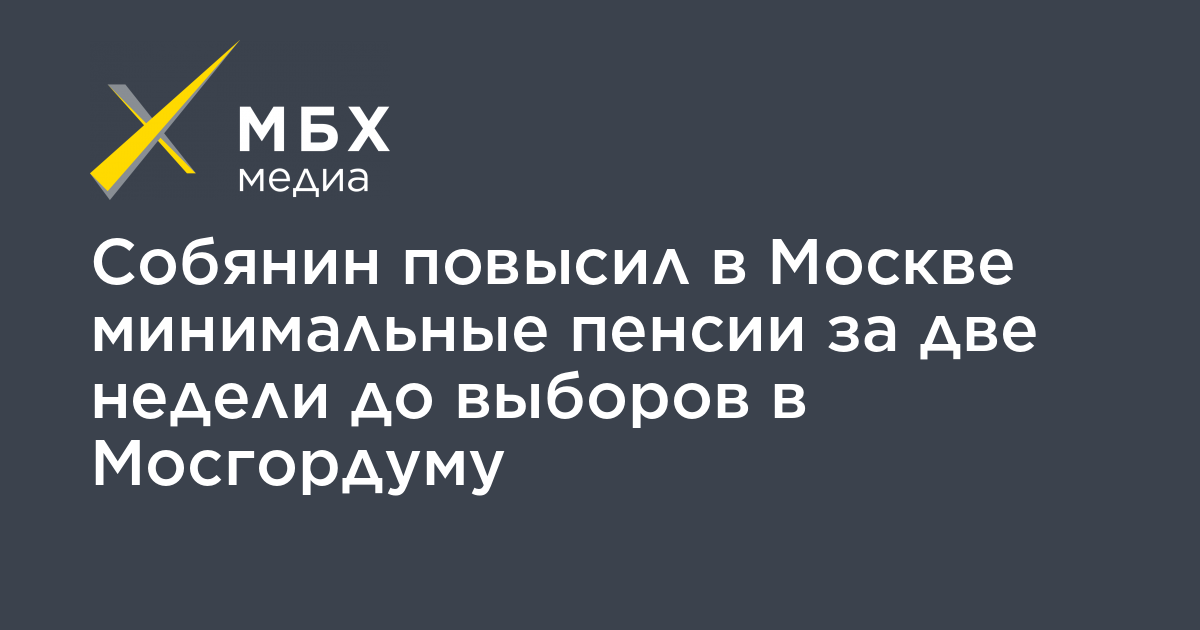 Минимальная в москве