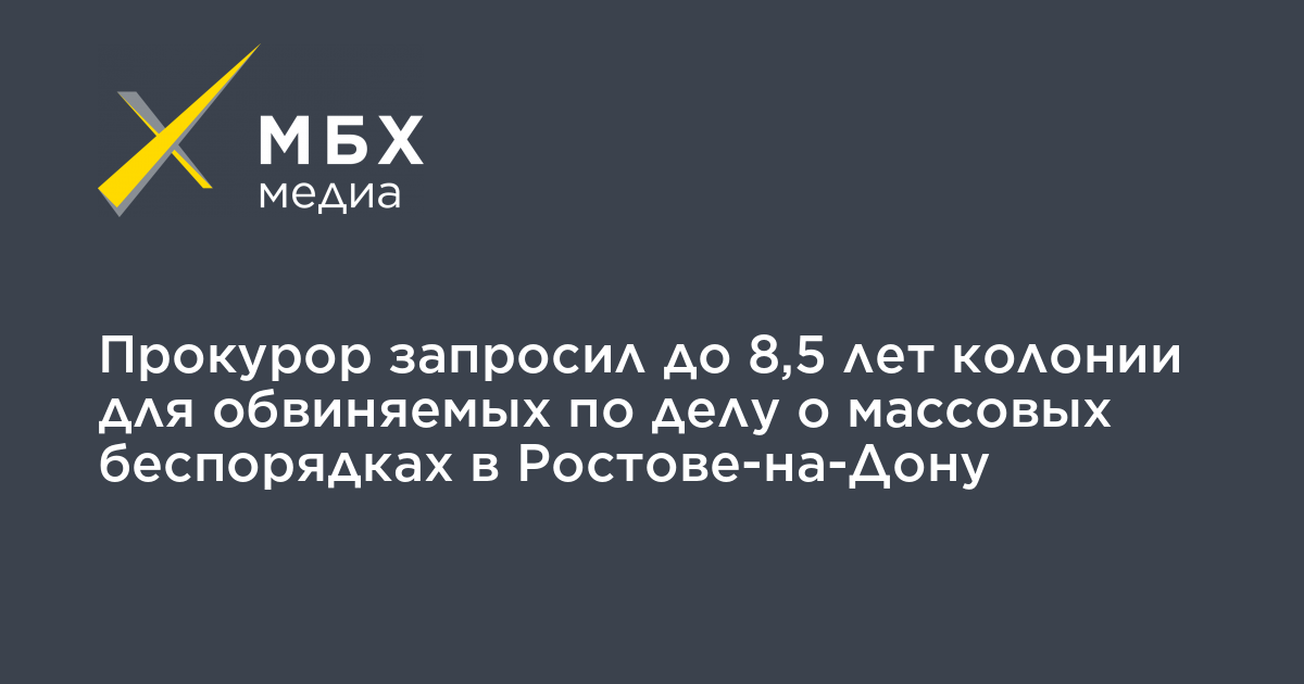 Проект мбх медиа