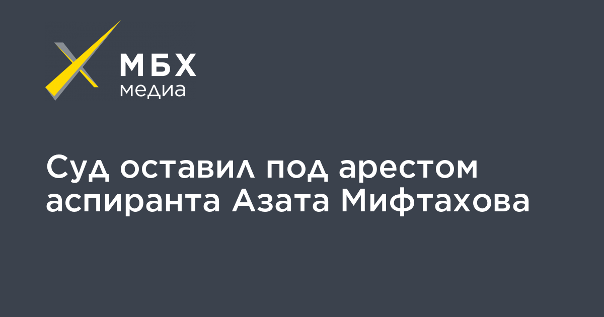 Проект мбх медиа