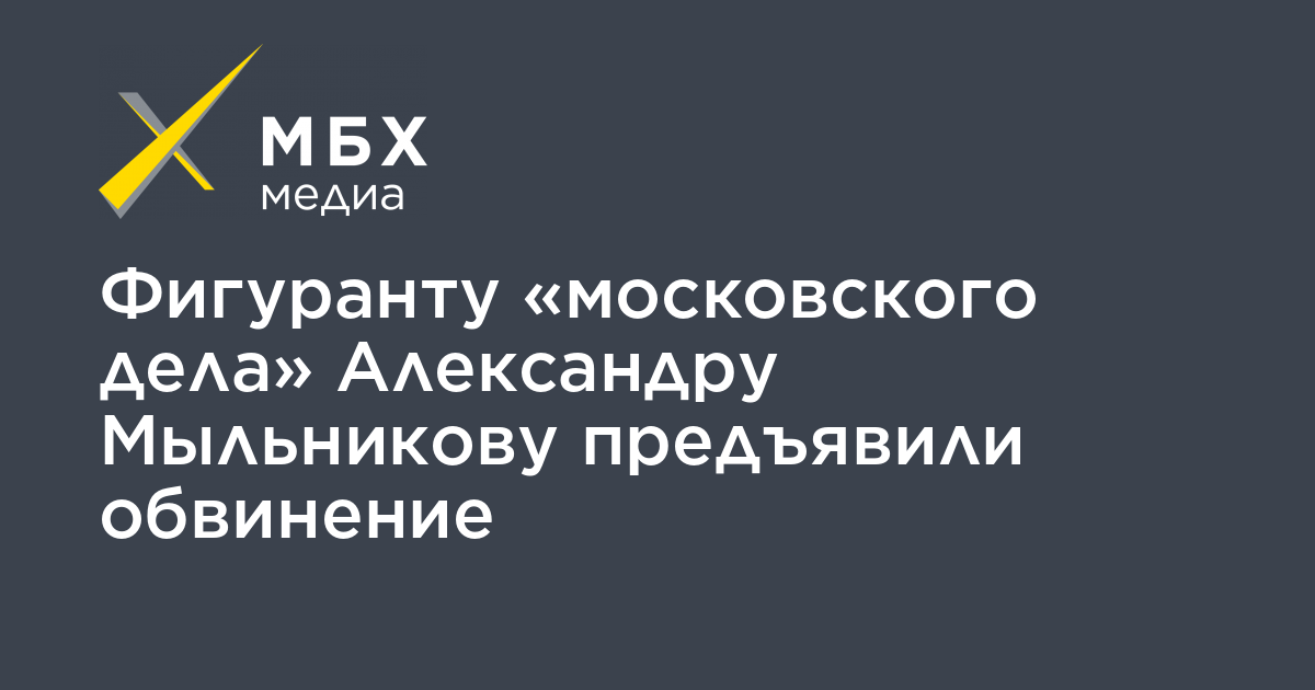 Проект мбх медиа