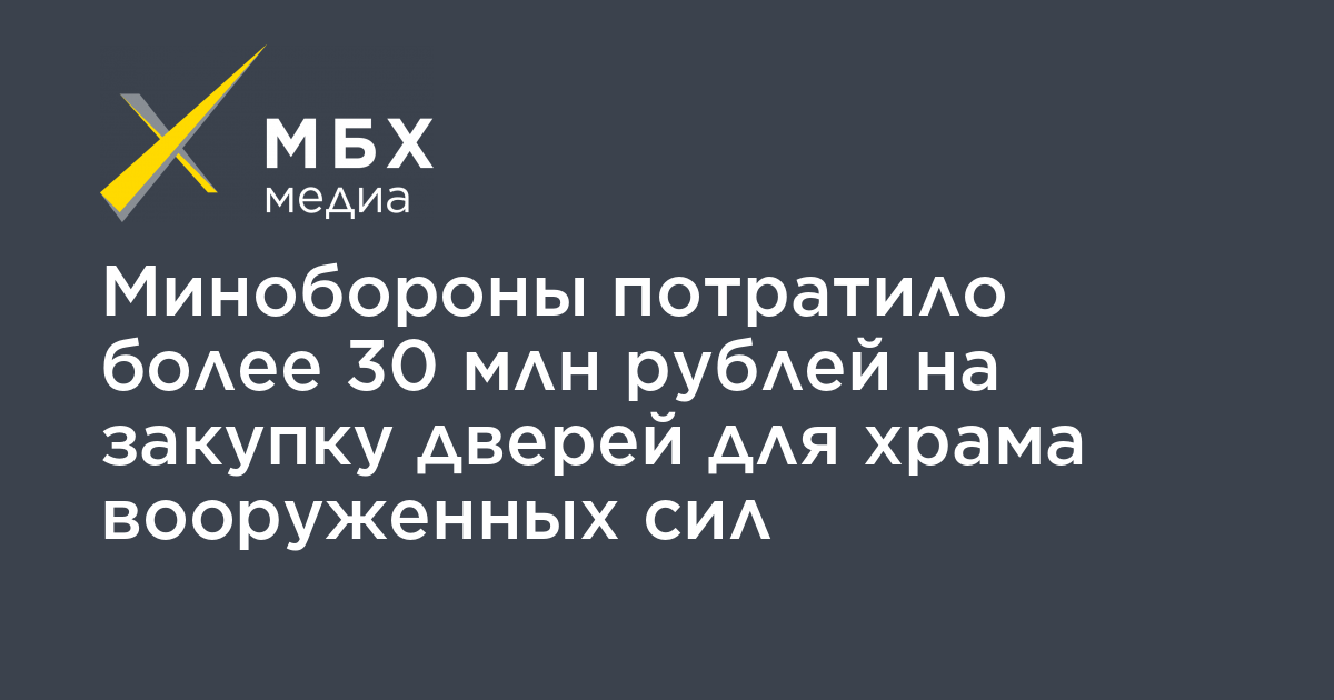 Управление имуществом специальных проектов министерства обороны