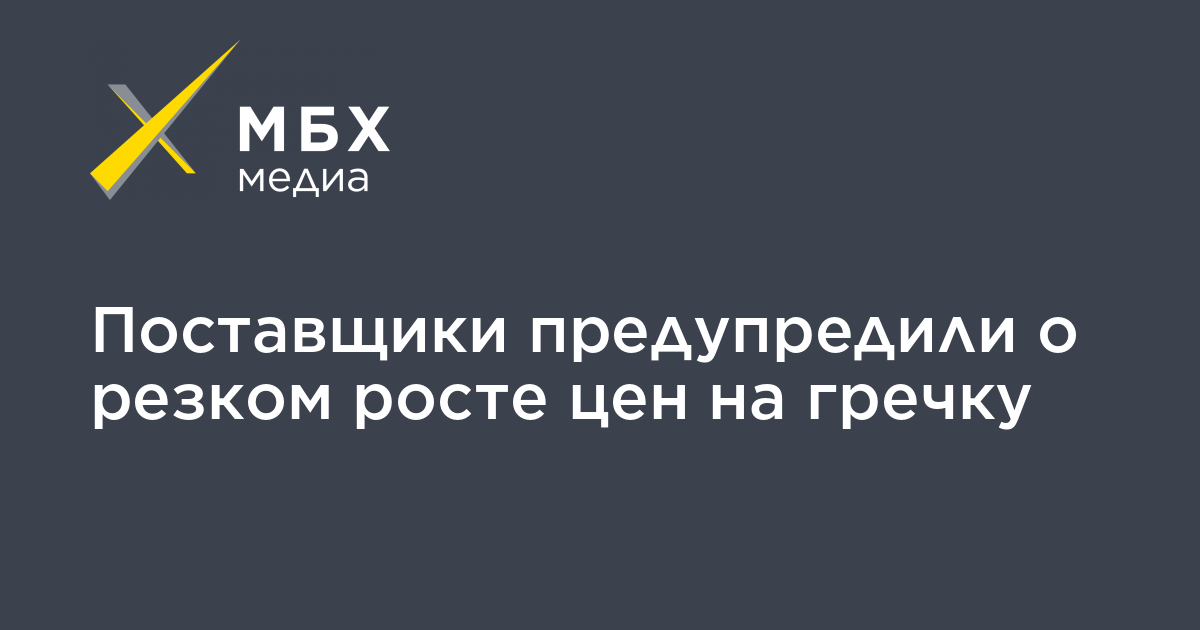 Предупредили о росте цен