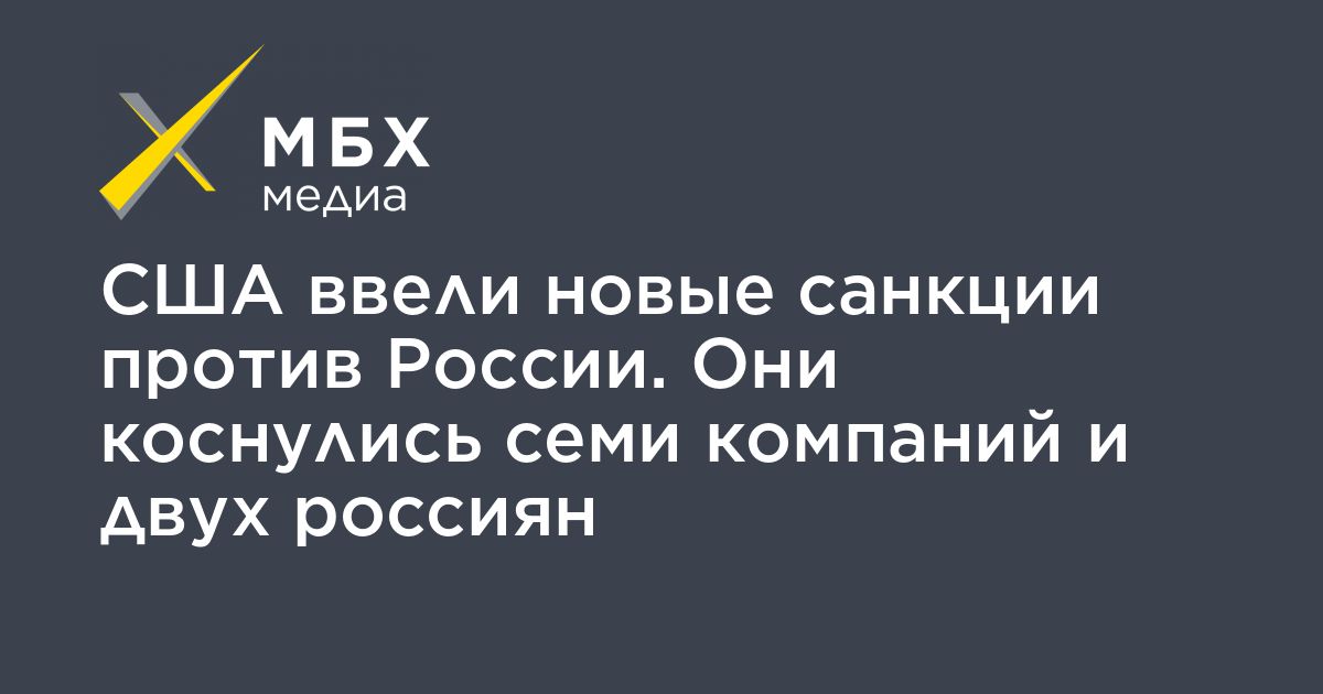 Сша ввели санкции против нкц