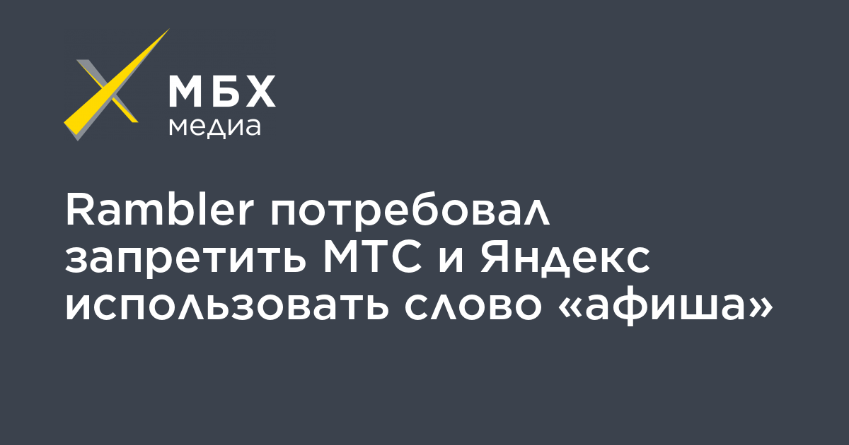 Мтс телеграм