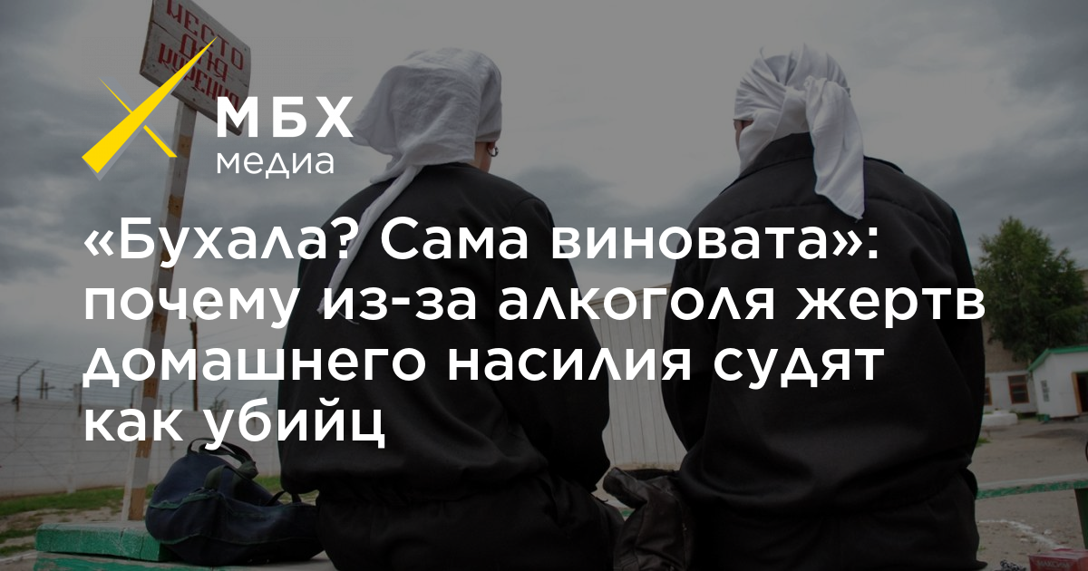 Сама виновата отзывы. Жертва насилия сама виновата. Может ли жертва быть виновата в насилии.