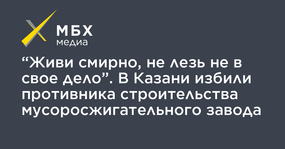 Значение выражения живи смирно 1