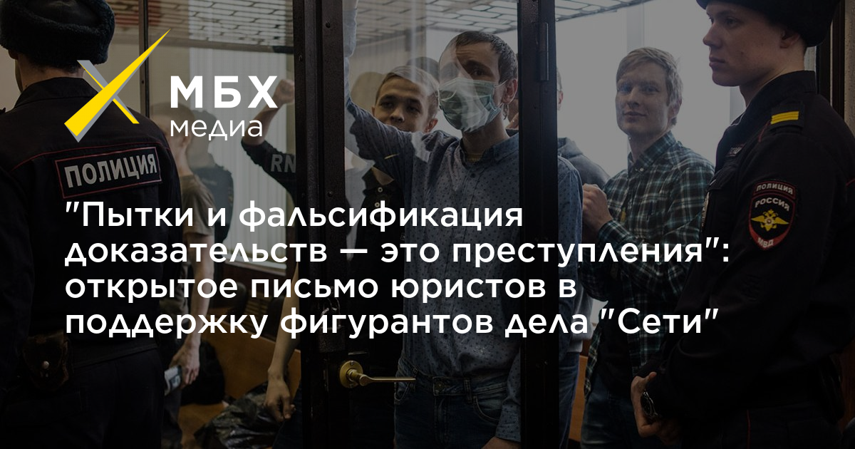 Последствия фальсификации доказательств. Фальсификация доказательств. Дело сети пытки. Фальсификация доказательств шутливые. "Фальсификация доказательств + Ярославль".