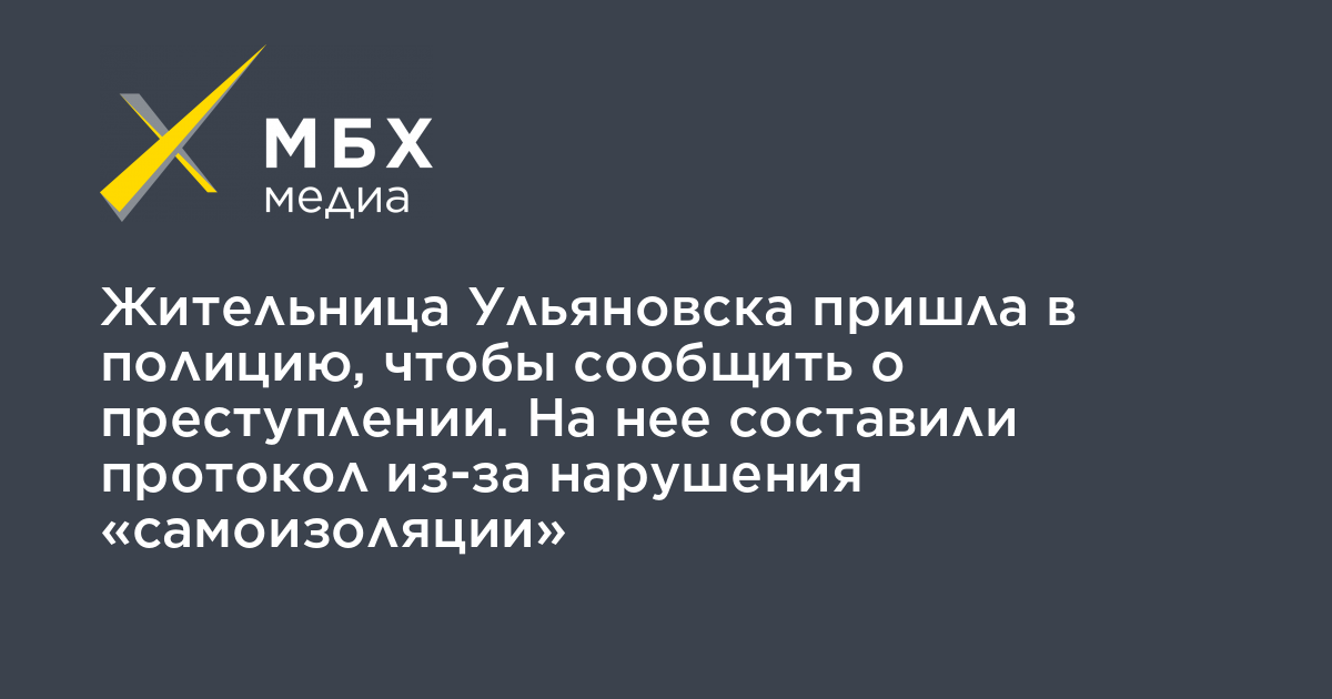 Жительница Ульяновска пришла в полицию, чтобы сообщить о преступлении