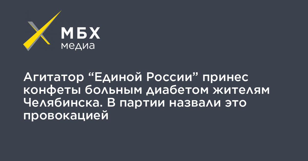 У вас новое задание в приложении агитатор что это и как отключить