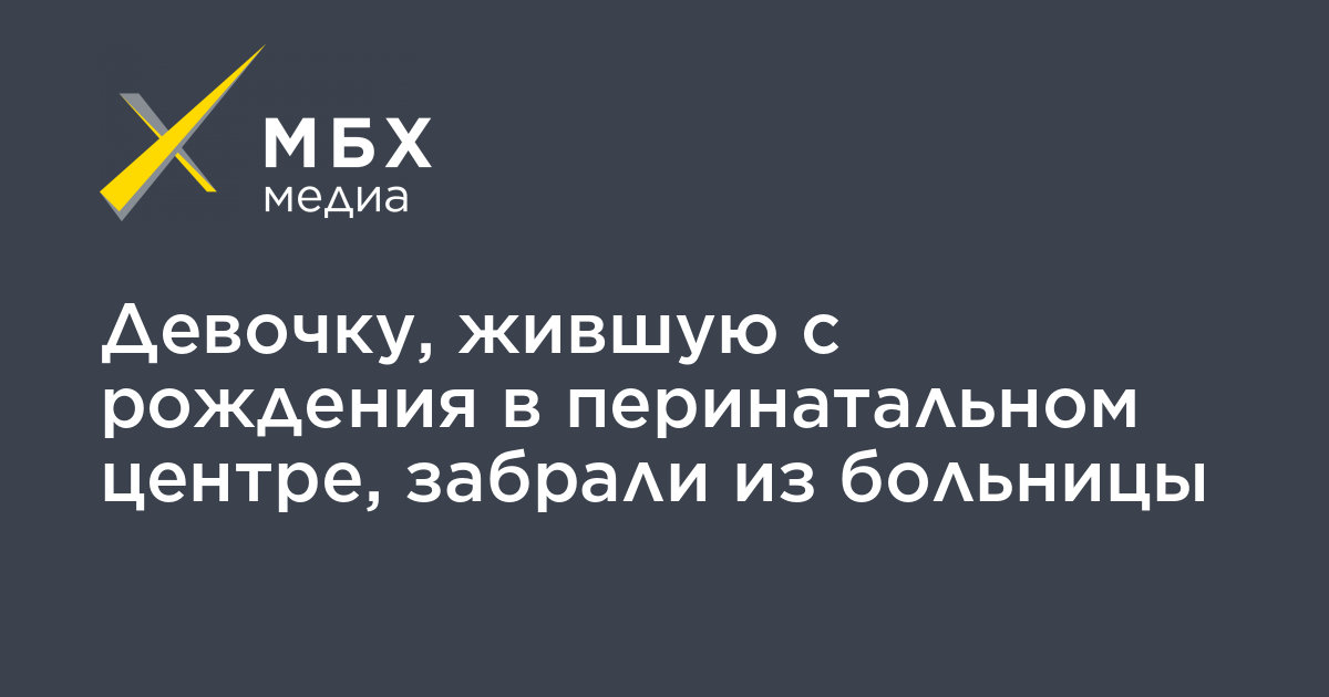 Забирай центр