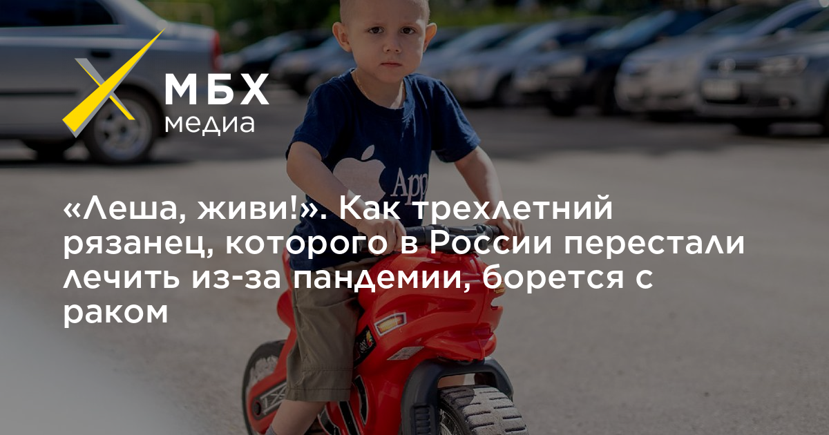 Где живет леша. Леша живи. Леша жила Ростов. Лёха живи.