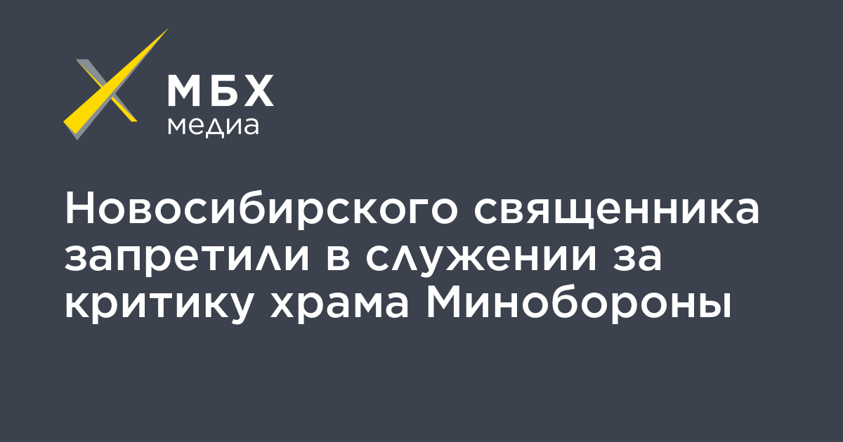 Запрет в служении. Сайт Минобороны заблокирован.