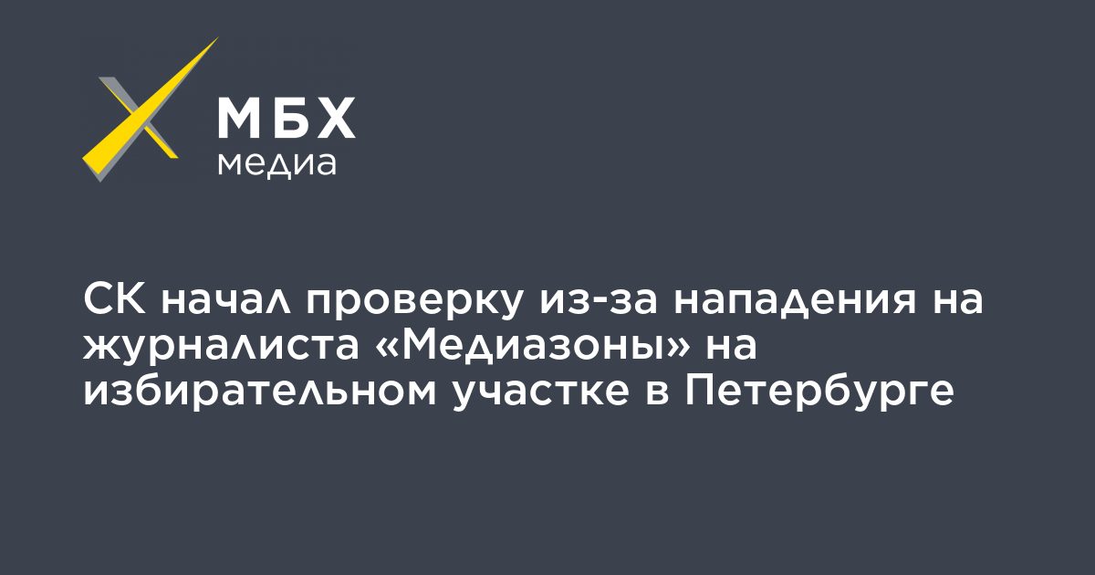 Проект мбх медиа