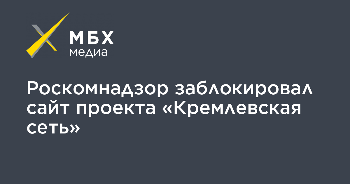 Проект мбх медиа