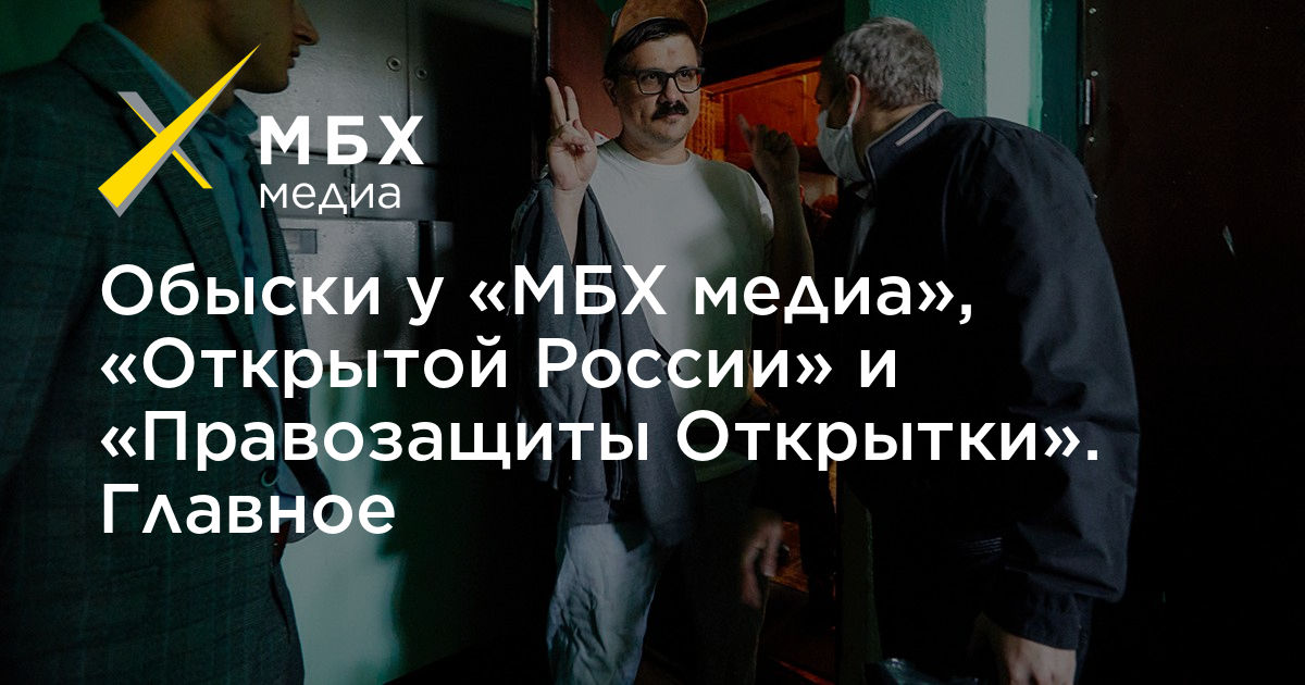 Проект мбх медиа