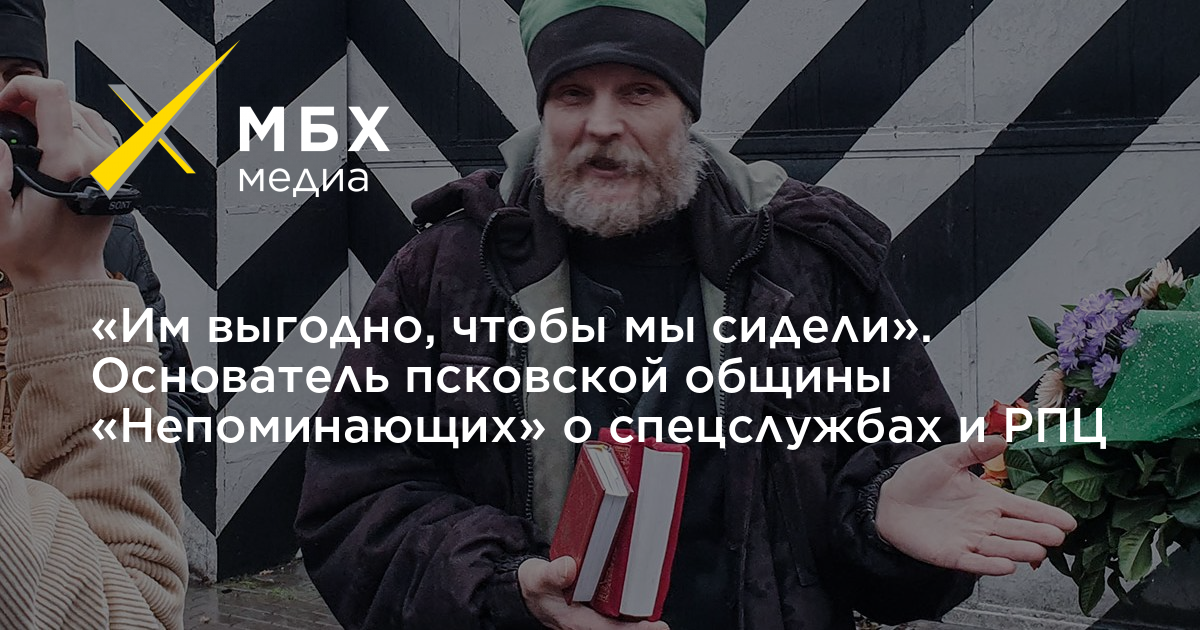 Движение непоминающих последние новости