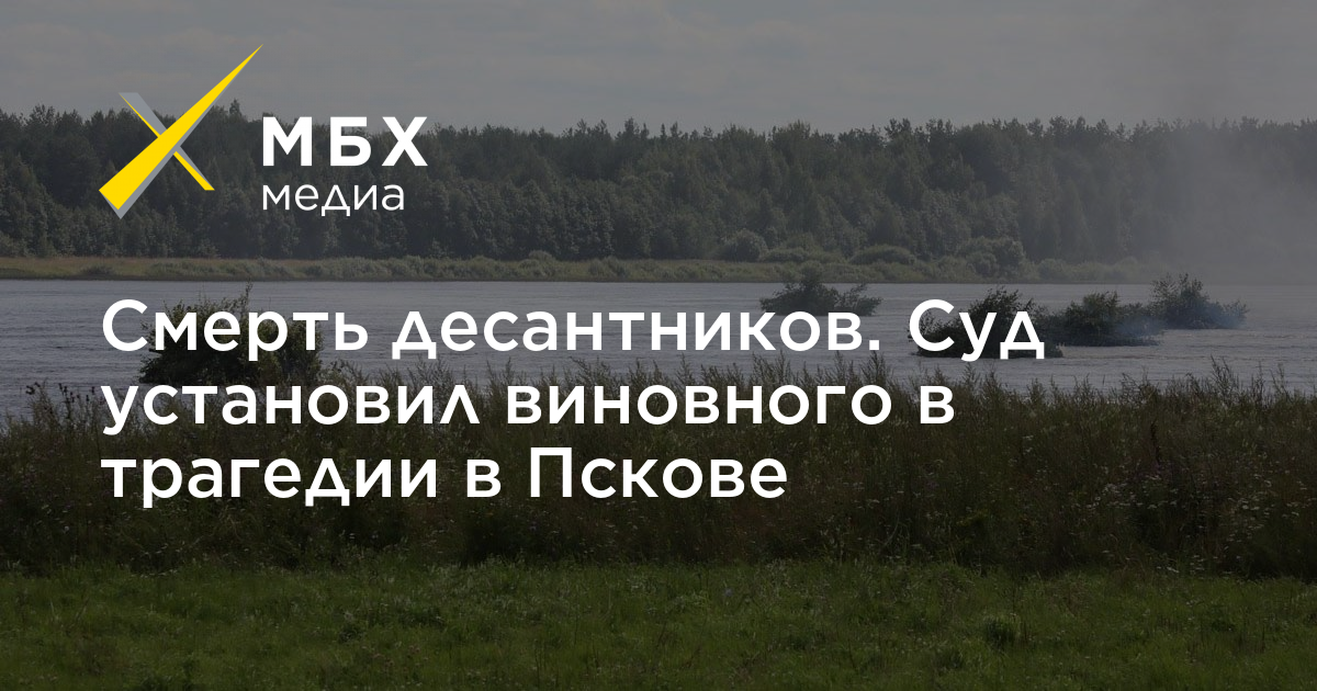 Установить виновато