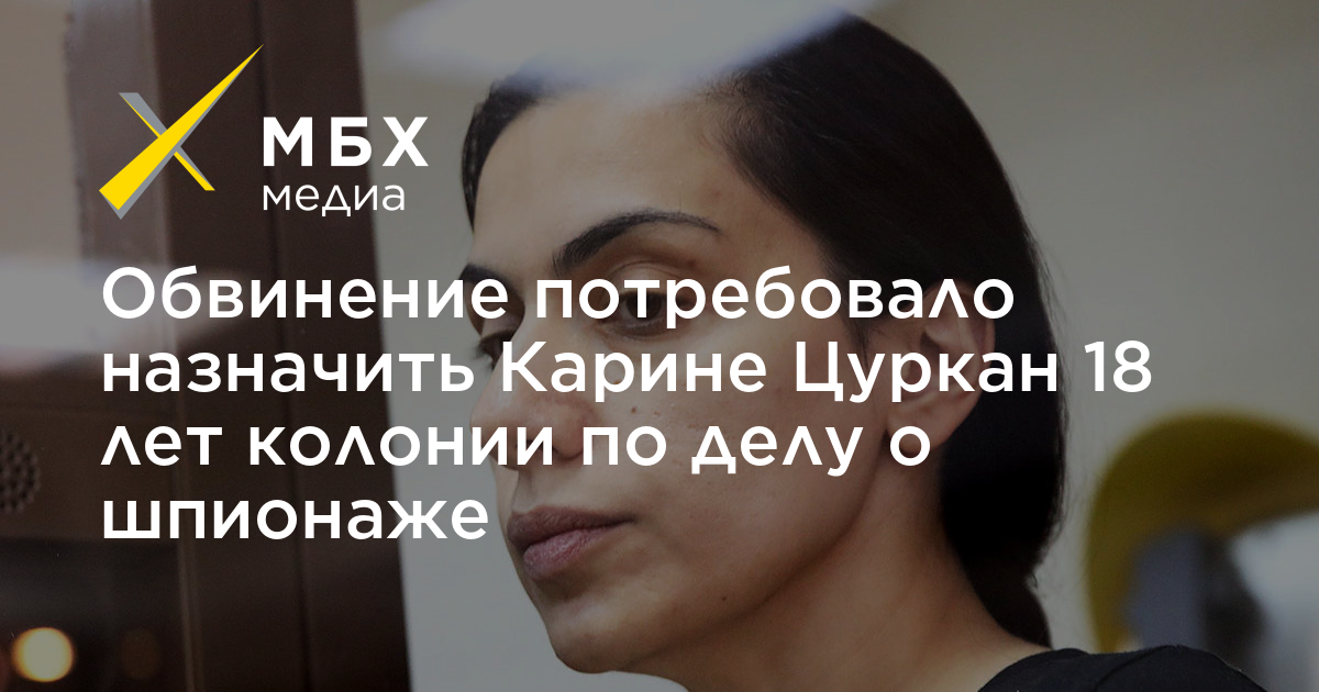 Карина Цуркан Фото