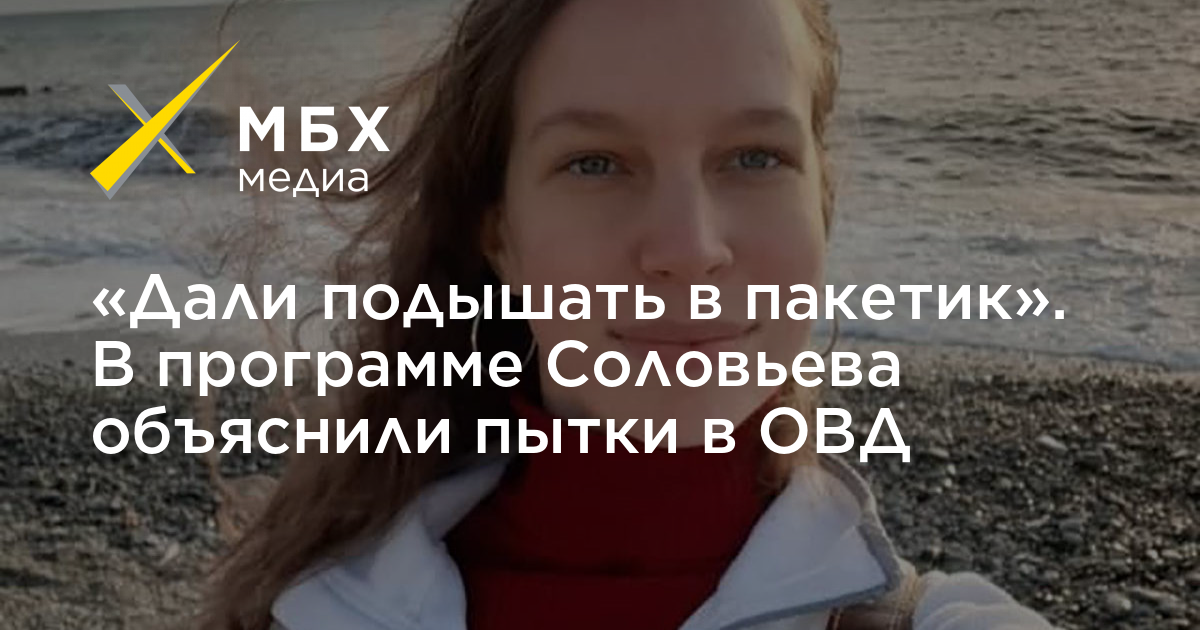 Когда выйдет с отпуска программа соловьева. Участники программы Соловьева женщины.