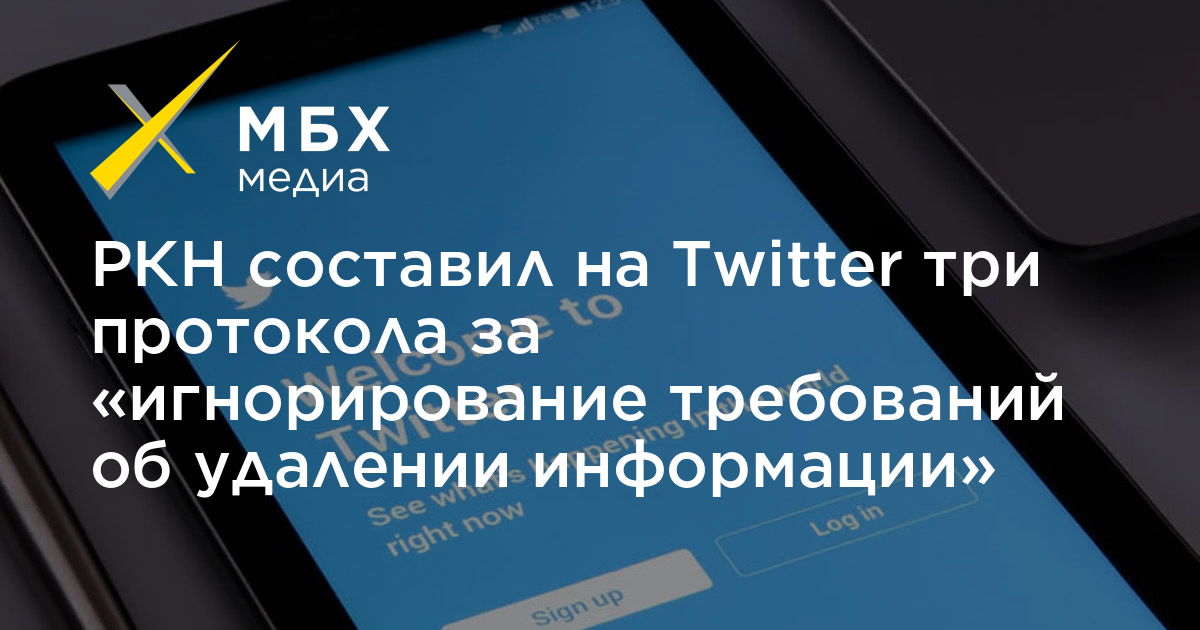 Распад и неуважение в твиттер. Telegram оштрафовали.