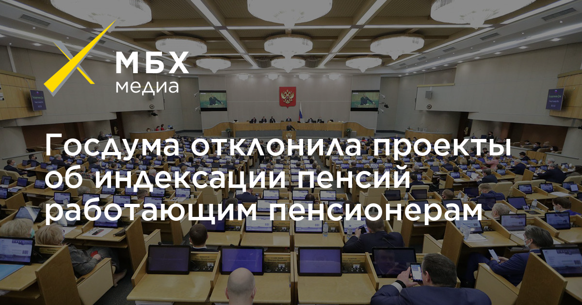 Госдума отклонила проект о распределении