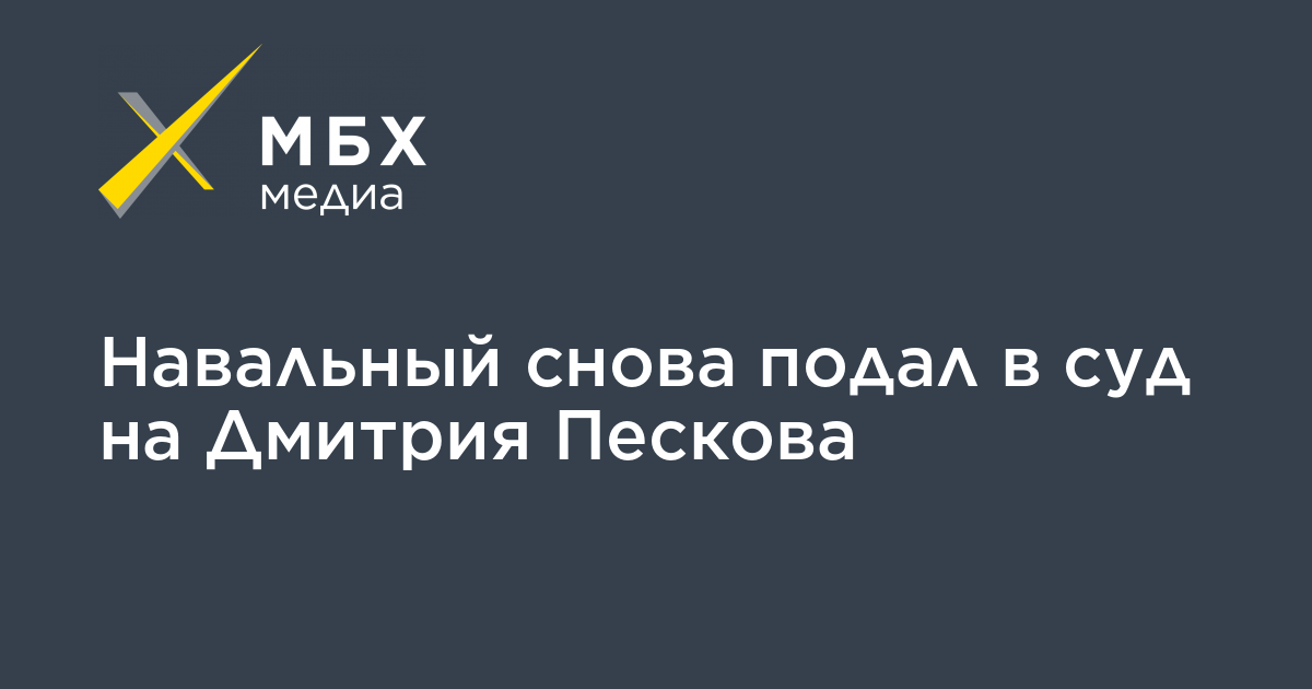 Заново подать