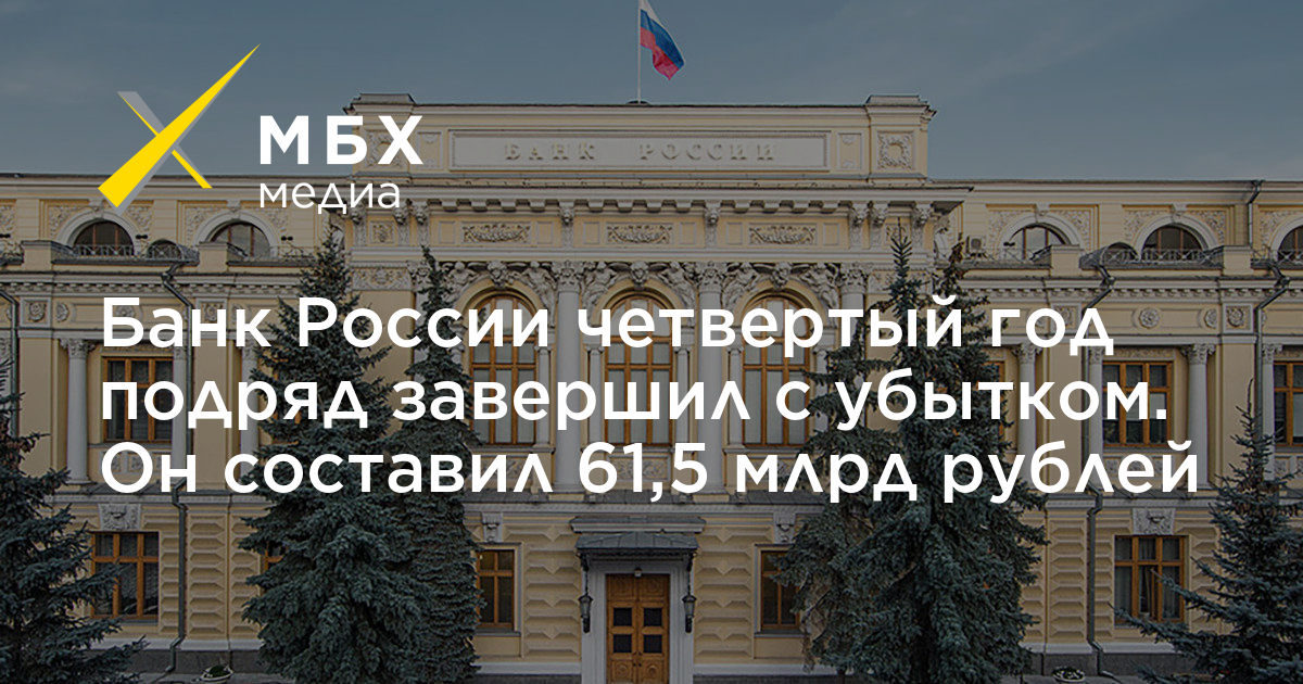 Шарить за ЦБ. 2015 Года банк России перешли в.
