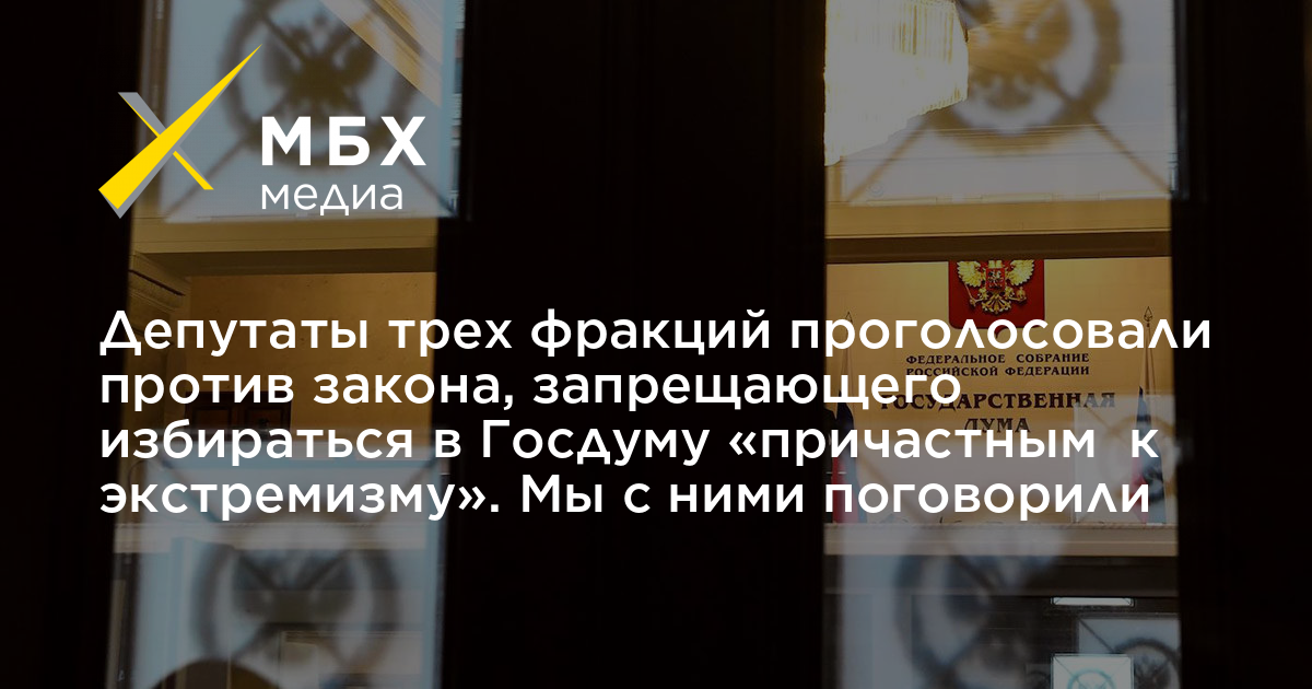 Реестр причастных к экстремизму