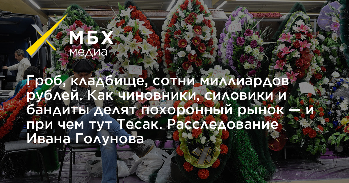 Гроб гроб кладбище мем. Гроб гроб кладбище. Смерть мерзкая гроб гроб кладбище. Гроб кладбище микротик. Наркотики гроб гроб.